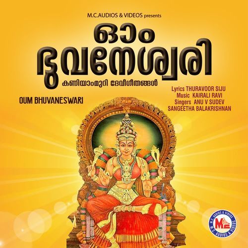 Udayasoorya Sundara