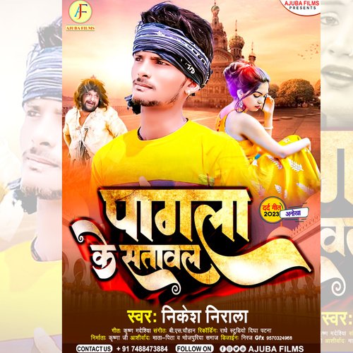 Pagla Ke Satawl