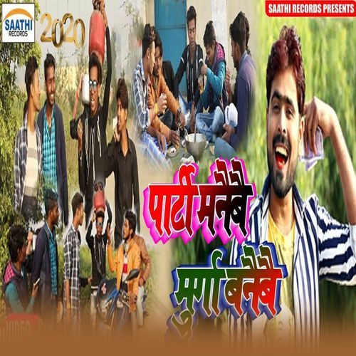 Party Manaibai Murga Banaiba