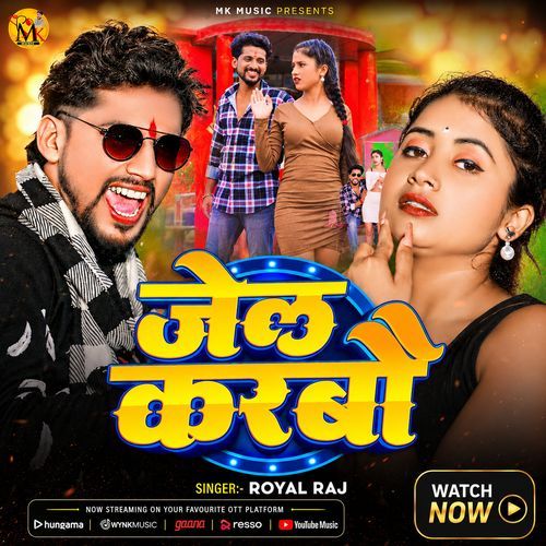 Patna Hay Cotwa Se Bel Karbau