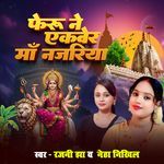 Pheru Na Ek Ber Maa Najariya