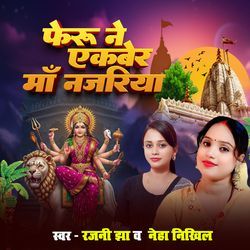 Pheru Na Ek Ber Maa Najariya