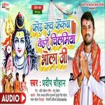 Phod Kuch Fekab Tohari Chilmiya Bhola Ji