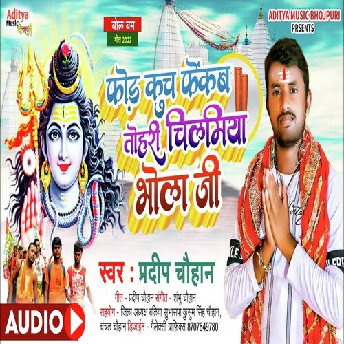 Phod Kuch Fekab Tohari Chilmiya Bhola Ji