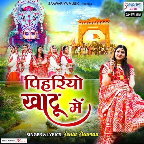 Pihariyo Khatu Mein