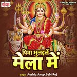 Piya Bhuleile Mela Mein