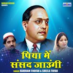 Piya Me Sansad Jaungi (Hindi)