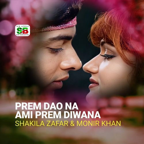 Prem Dao Na Ami Prem Diwana (From "Bishe Bhora Nagin")