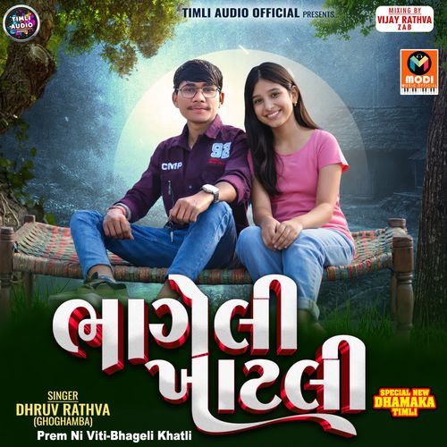 Prem Ni Viti-Bhageli Khatli