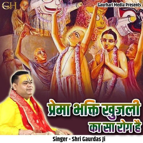 Prema Bhakti Khujli Ka Sa Rog Hai