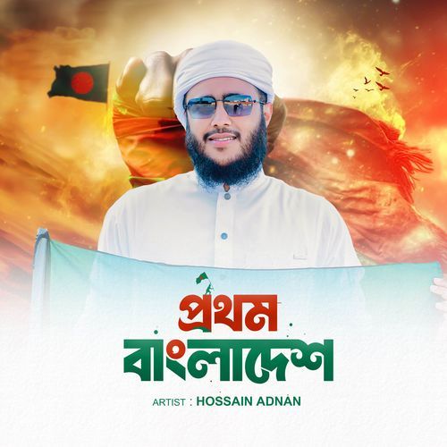 Prothom Bangladesh