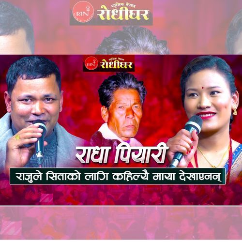 Radha Piyari Live Dohori cover art
