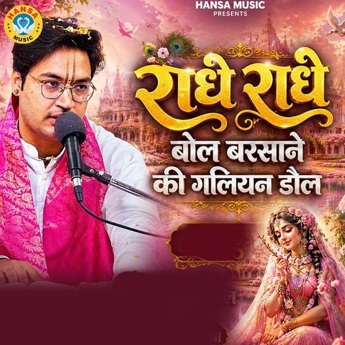 Radhe Radhe Bol Barsane Ki Galiyan Dol