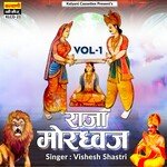 Raja Mordhwaj (Part 01)