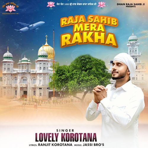 Raja Sahib Mera Rakha
