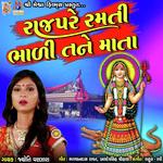 Rajpare Ramti Bhadi Tane Mata