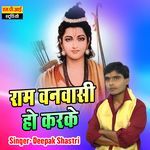 Ram Vanvashi Hokarke