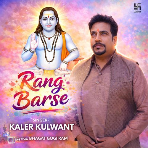 Rang Barse