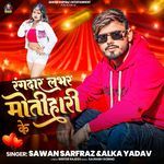 Rangdar Lover Motihari Ke