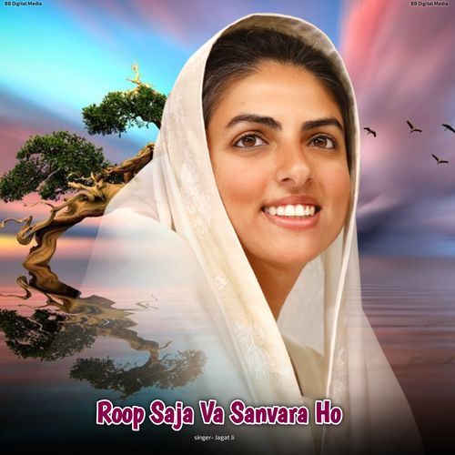 Roop Saja Va Sanvara Ho