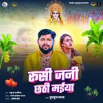 Rusi Jani Chhathi Maiya
