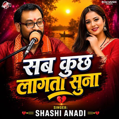 Sab Kuchh Lagata Suna