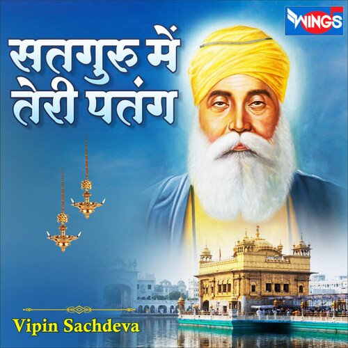 Sadguru Main Teri Patang