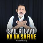 Sail Ki Baat Ka Na Safine artwork