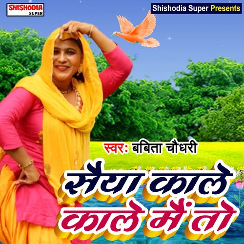 Saiyan kale kale main to (Haryanvi)