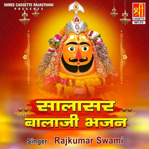 Anjani Sutt Hanuman Baba Sunlo Humari