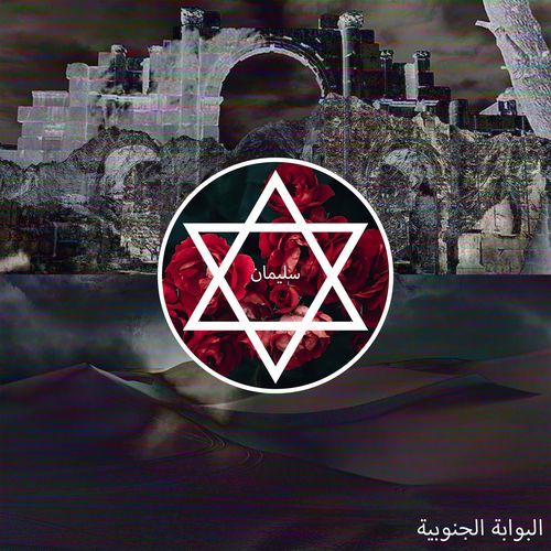 Berith cover art