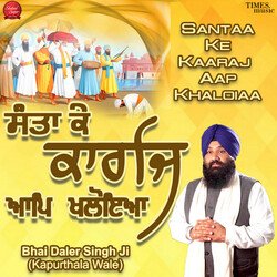 Santaa Ke Kaaraj Aap Khaloiaa-FQIKdCBDQUU