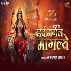 Sarv Mangal Mangalye