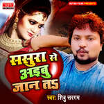 Sasura Se Aaibu Jaan Ta