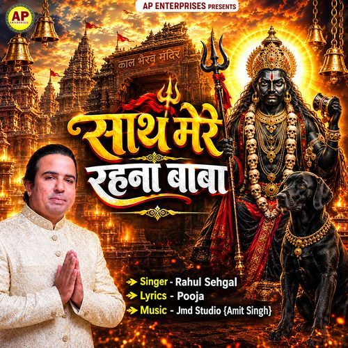 Sath Mere Rehna Baba