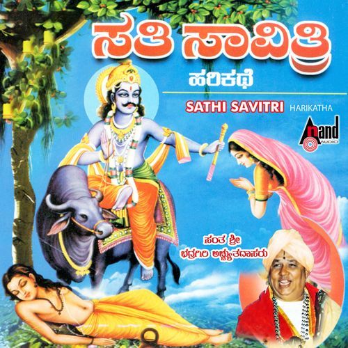 Sathi Saavithri Harikathe