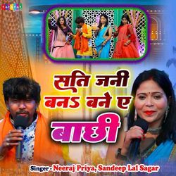 Sati Jani Bana Ae Bachhi