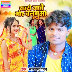 saudi jate mor balamu aa (bhojpuri)-GgcJRkxhD0A