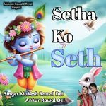 Setha Ko Cha Seth