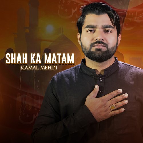 Shah Ka Matam