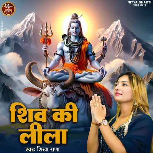 Shiv Ki Lila