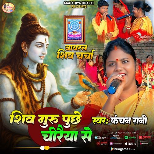 Shiv guru Puchhe Chiraiyan se