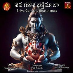 Shiva Ganesha Bhakthimala-CiYeXBwDenU