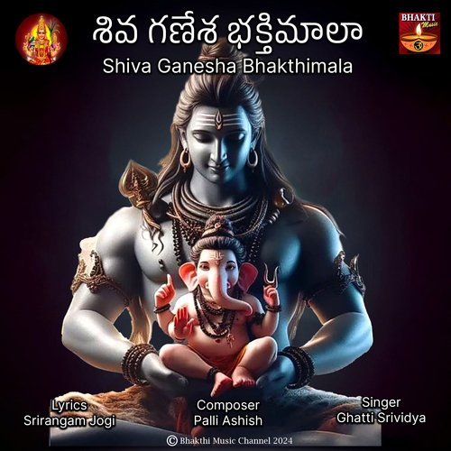 Shiva Ganesha Bhakthimala