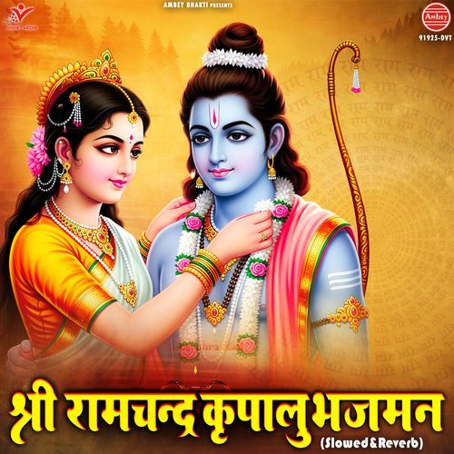 Shri Ram Chandra Kripalu Bhajman - Slowed And Reverb