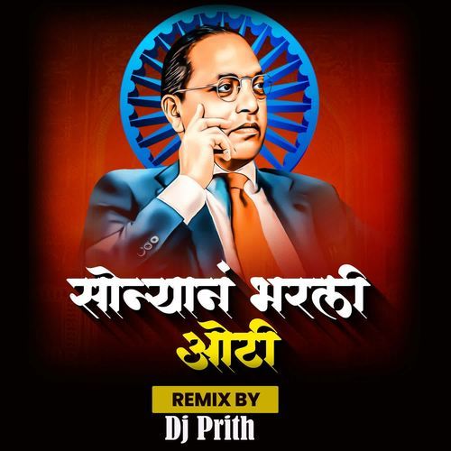 Sonyana Bharli Oti ( Dj Prith )