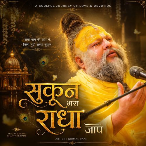 Sukoon Bhara Radha Jaap