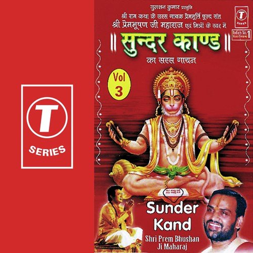 Sunder Kand (Vol. 3)