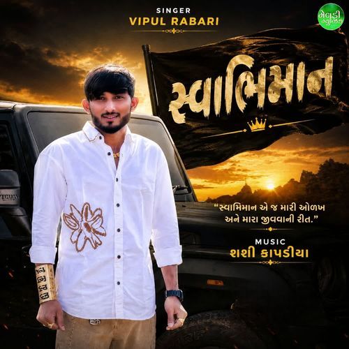 Swabhiman