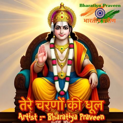 TERE CHARNO KI DHOOL